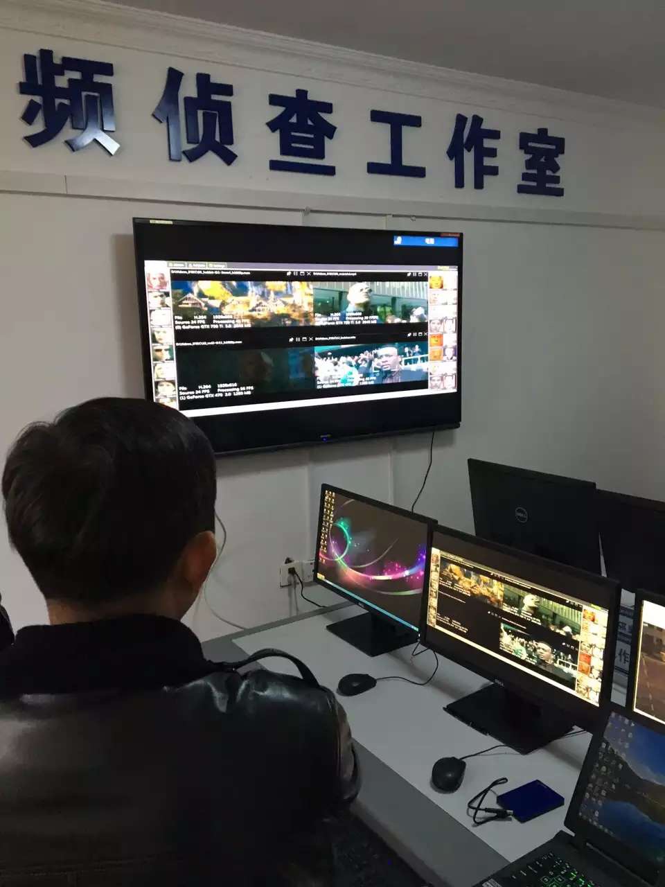 视频侦查事情室