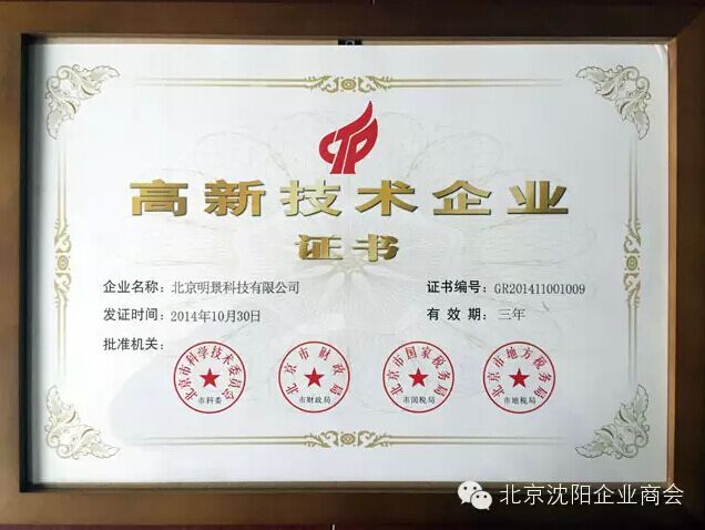 沈阳商会会见亚洲必赢科技视频侦查